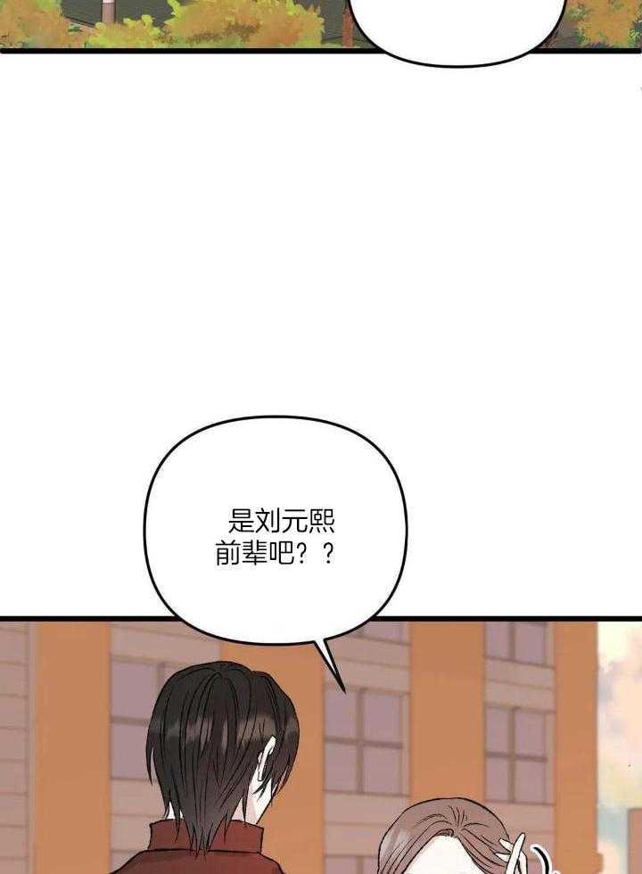 狂攻境界第1话图