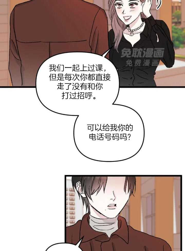 狂攻境界第1话图