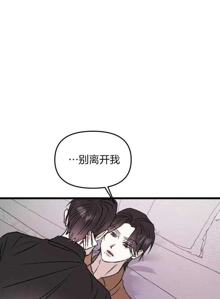 狂攻境界第11话图