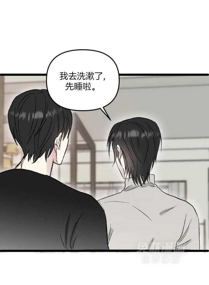 狂攻境界第2话图