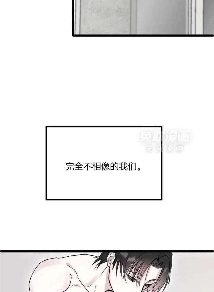 狂攻境界第2话图