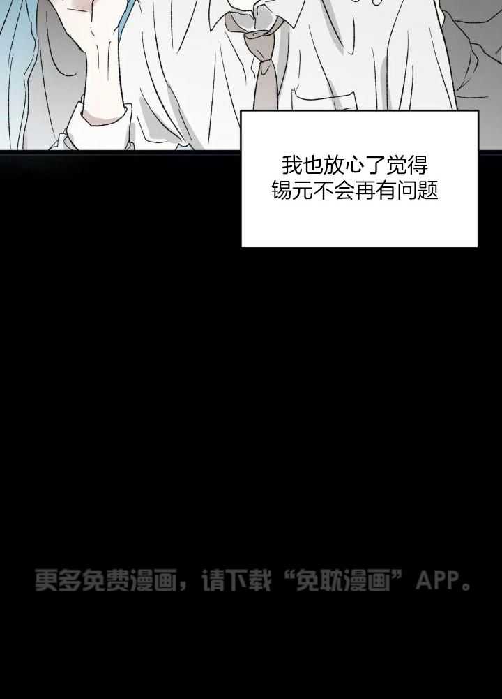 狂攻境界第2话图
