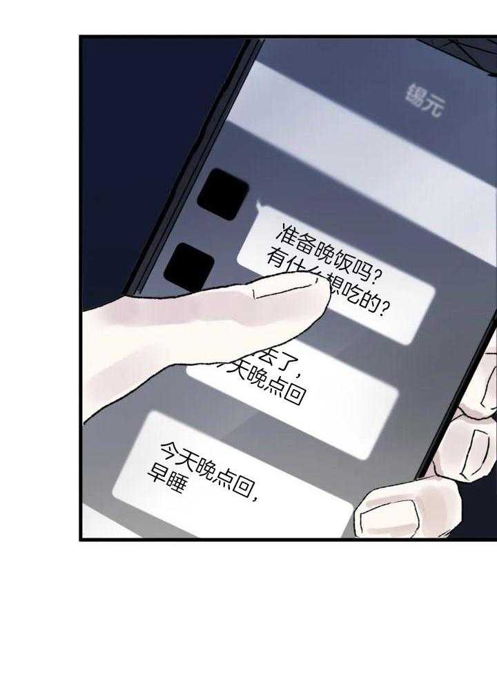狂攻境界第4话图