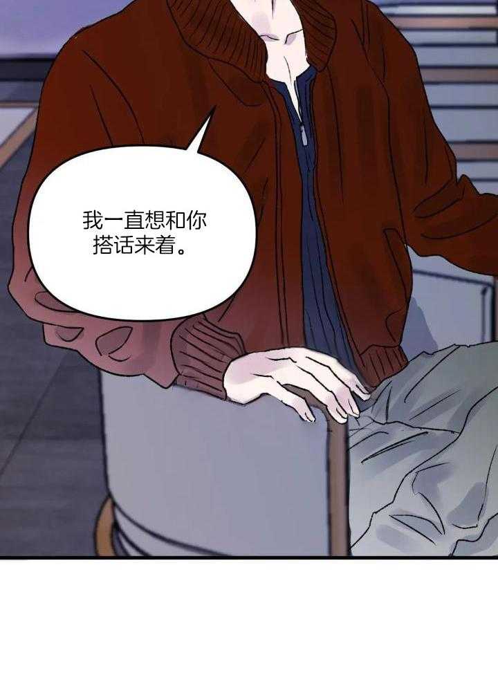 狂攻境界第5话图