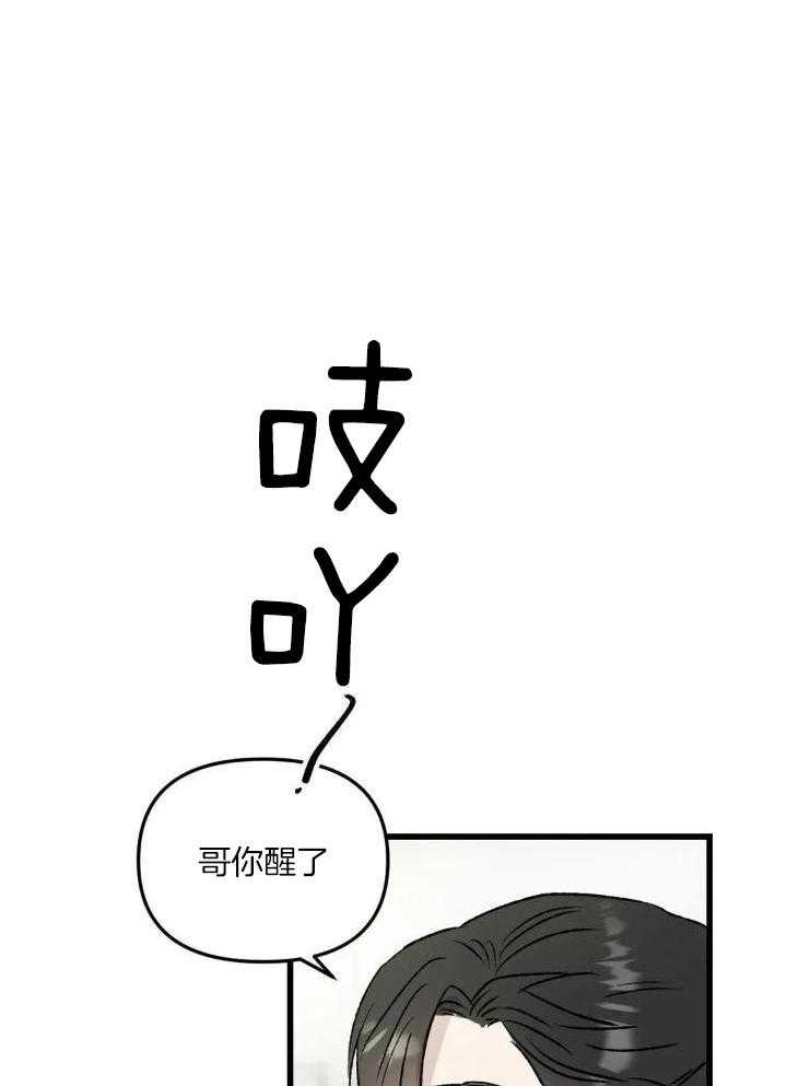 狂攻境界第7话图