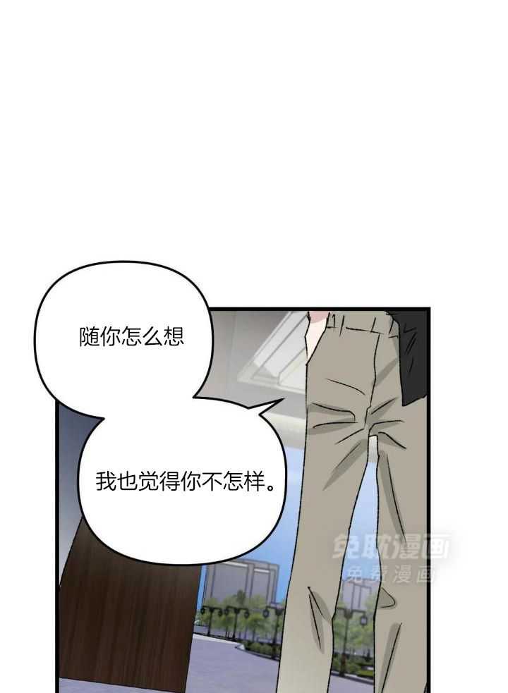 狂攻境界第8话图