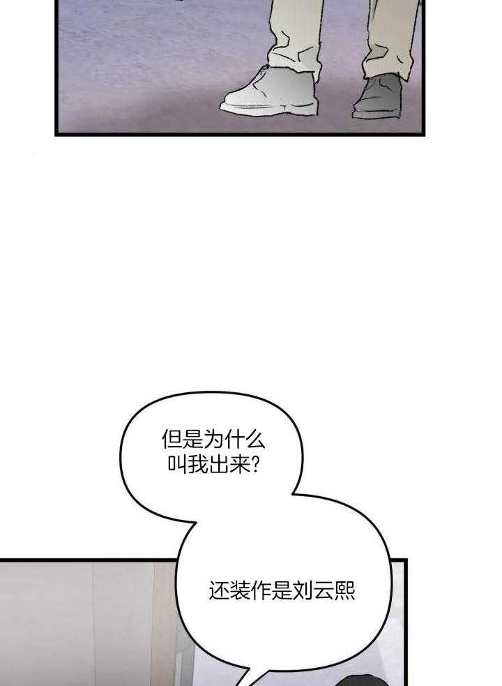 狂攻境界第8话图