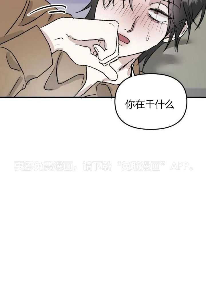 狂攻境界第9话图
