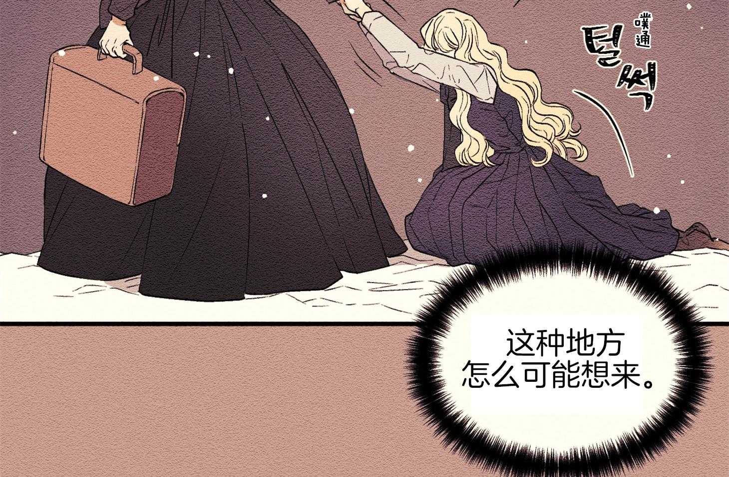 科佩利亚的冠冕第1话图