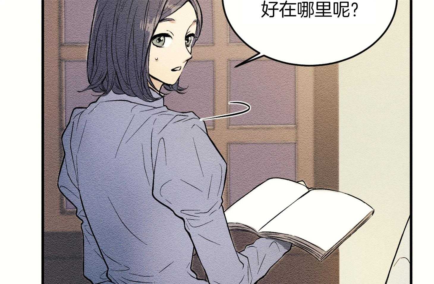 科佩利亚的冠冕第1话图