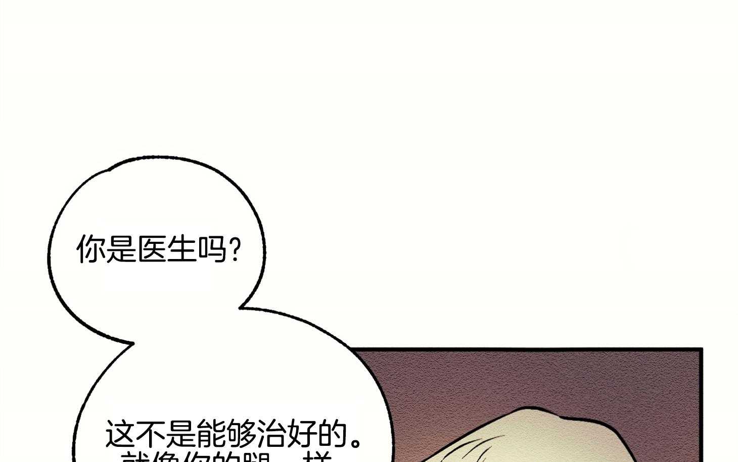 科佩利亚的冠冕第10话图