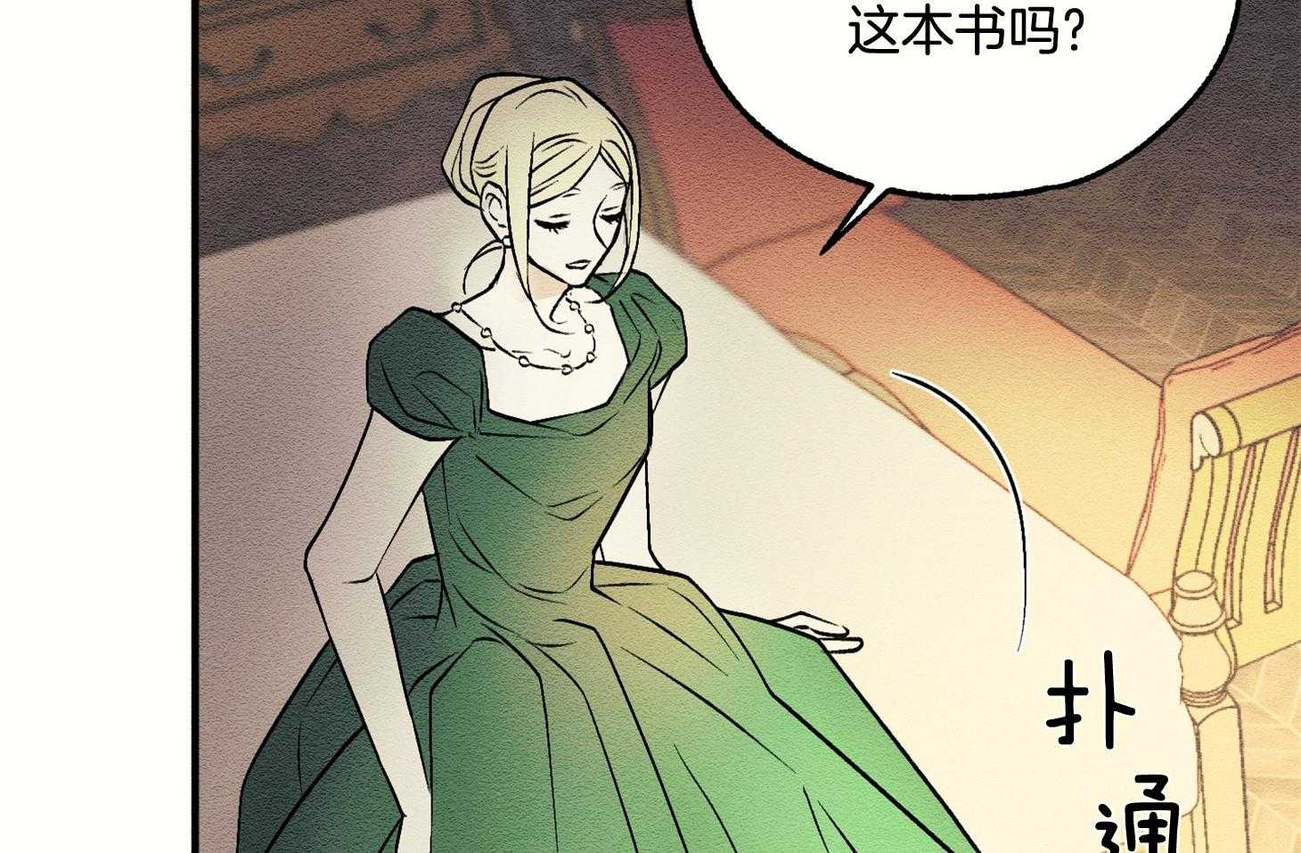 科佩利亚的冠冕第15话图