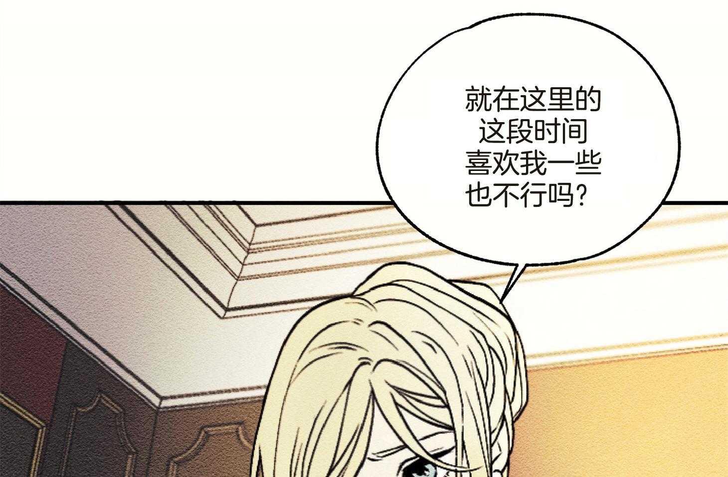 科佩利亚的冠冕第16话图