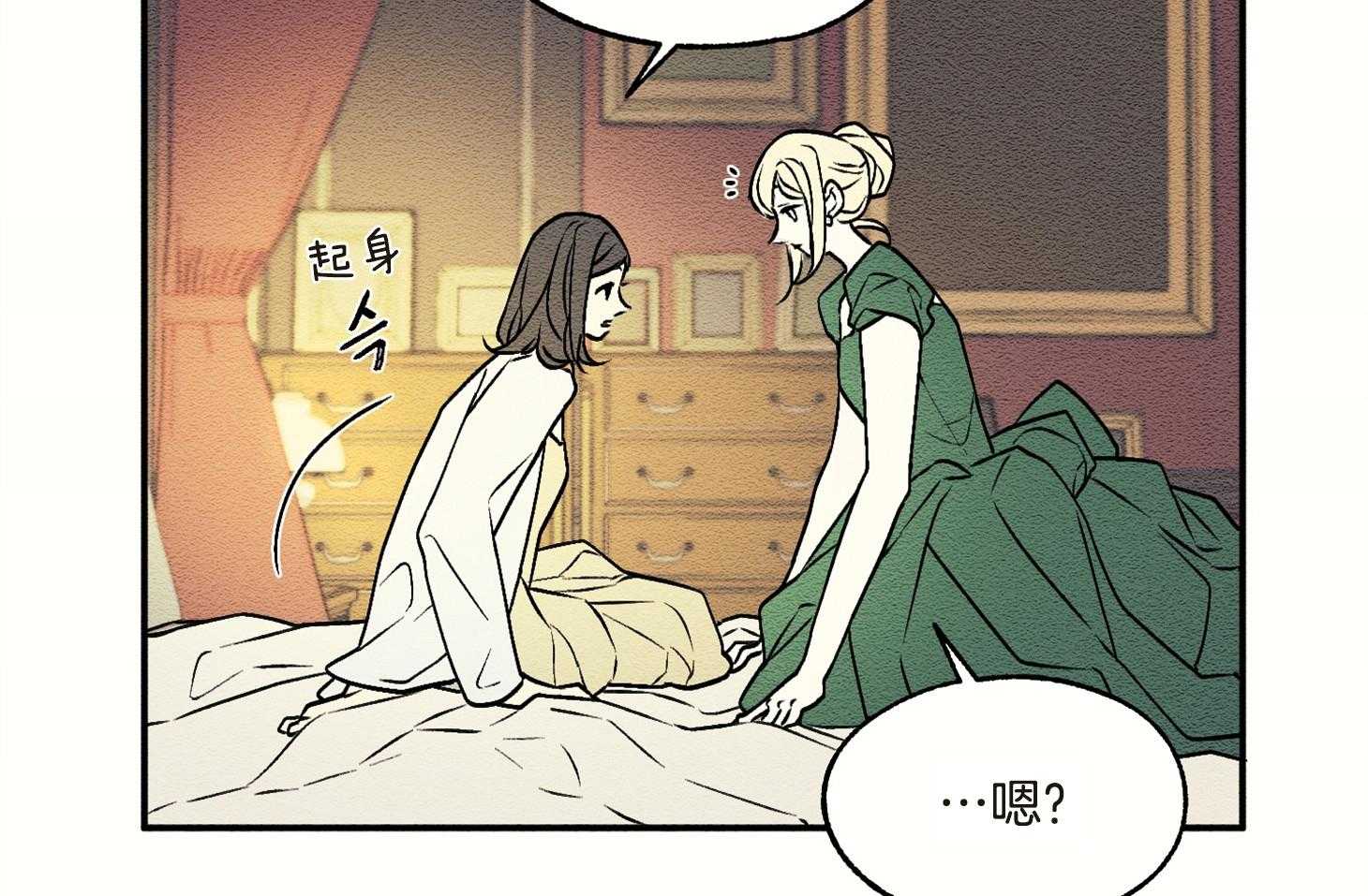 科佩利亚的冠冕第16话图