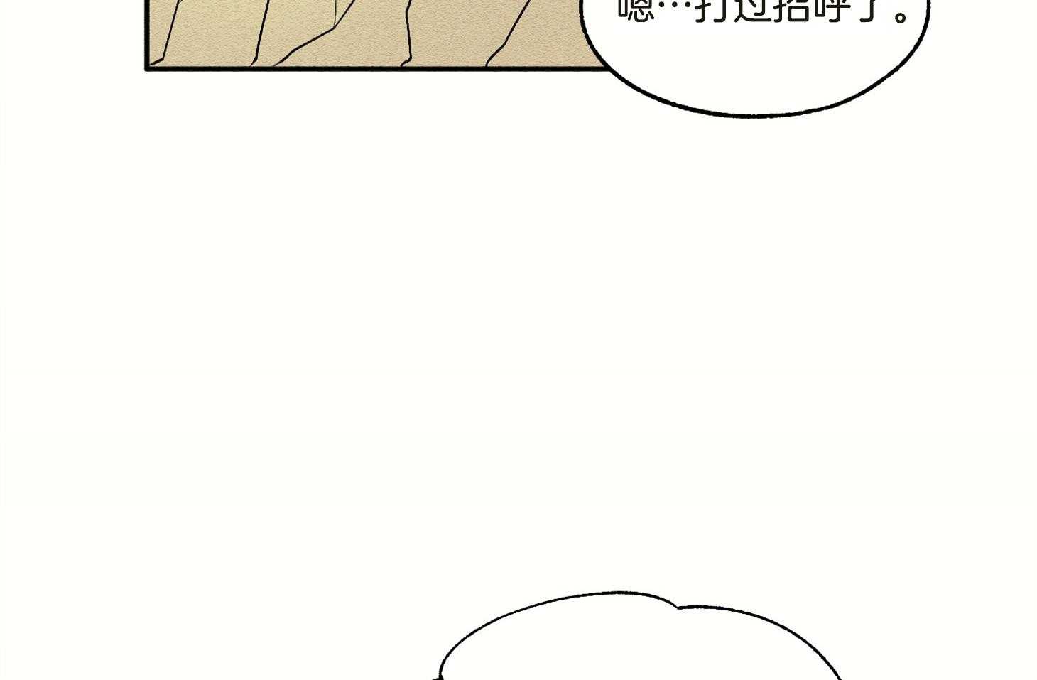 科佩利亚的冠冕第16话图