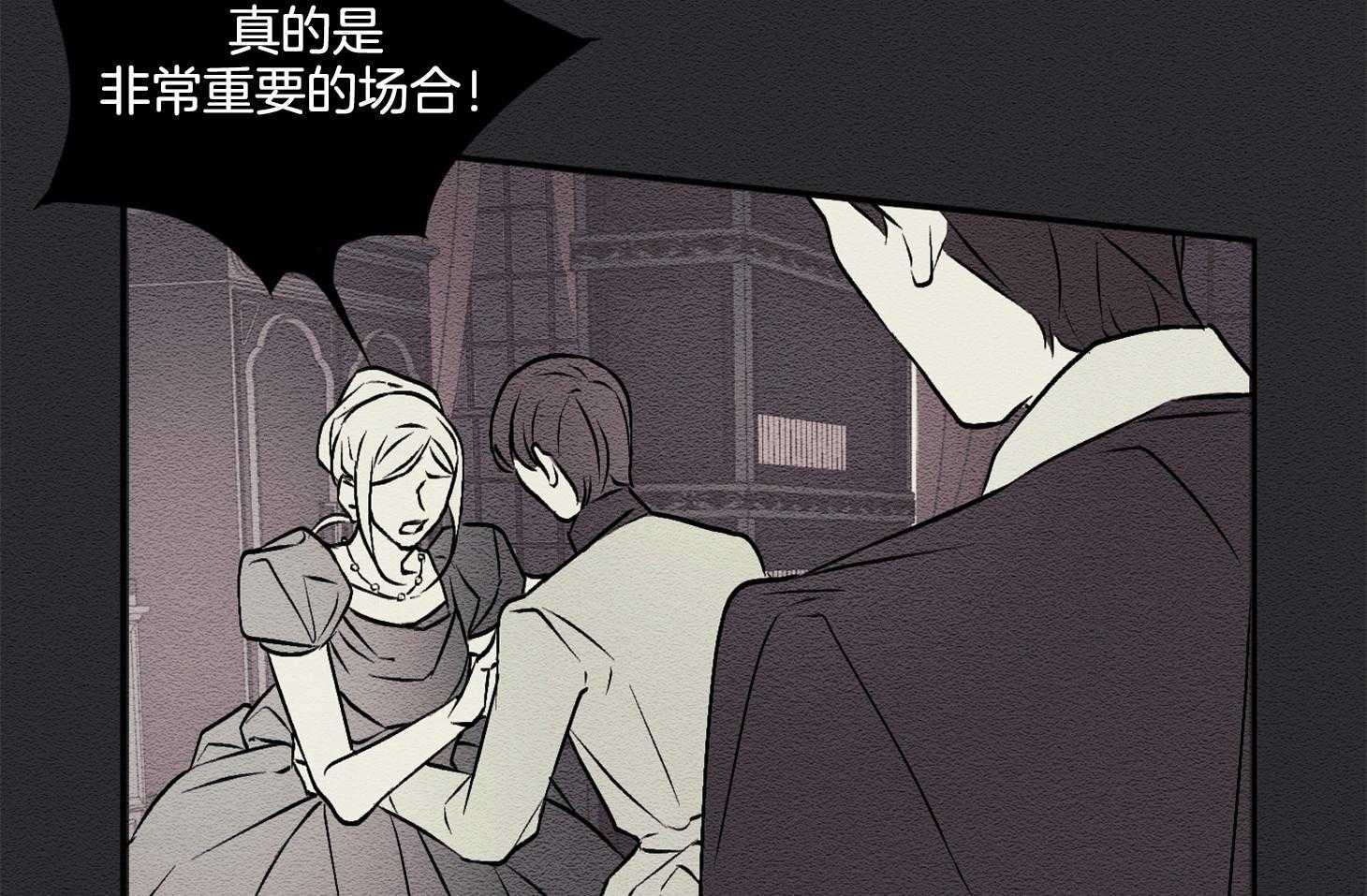 科佩利亚的冠冕第16话图