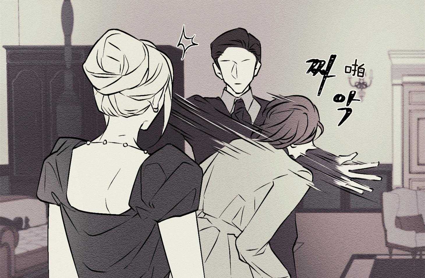 科佩利亚的冠冕第16话图