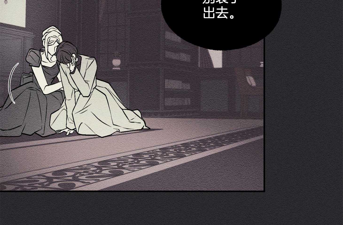 科佩利亚的冠冕第16话图