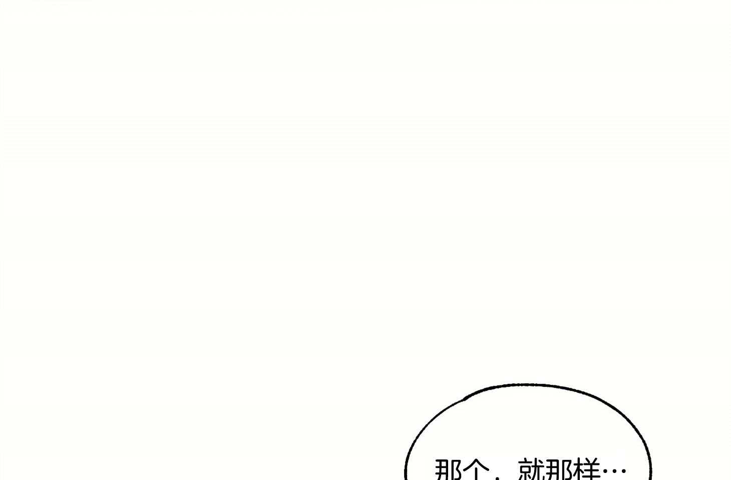 科佩利亚的冠冕第16话图