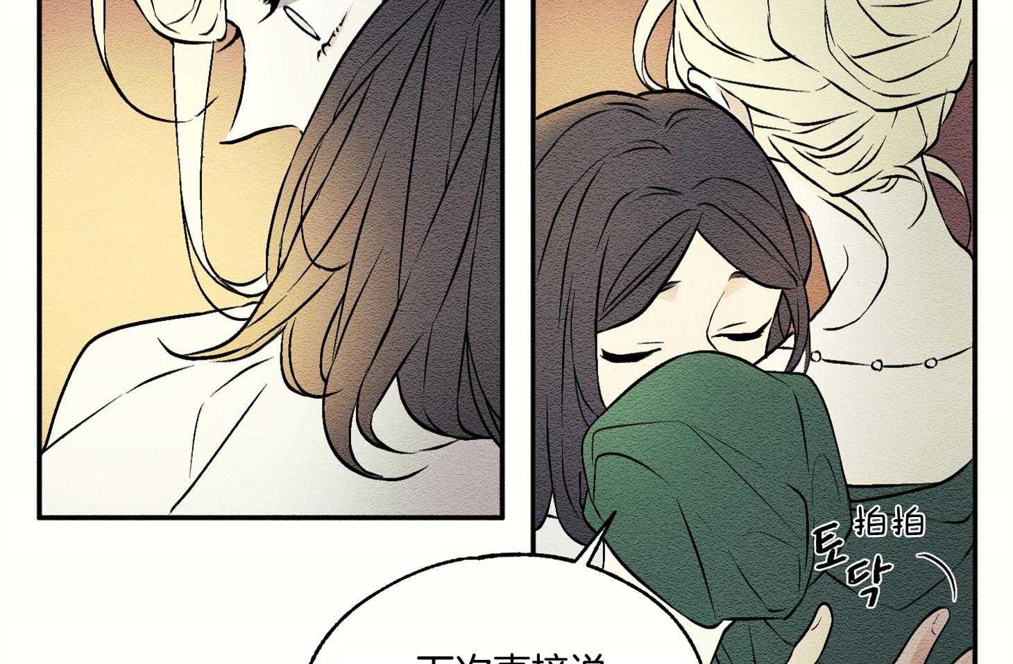 科佩利亚的冠冕第16话图