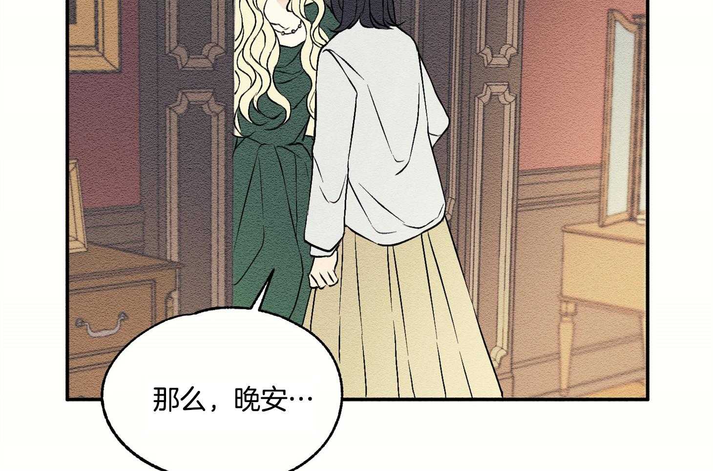 科佩利亚的冠冕第17话图