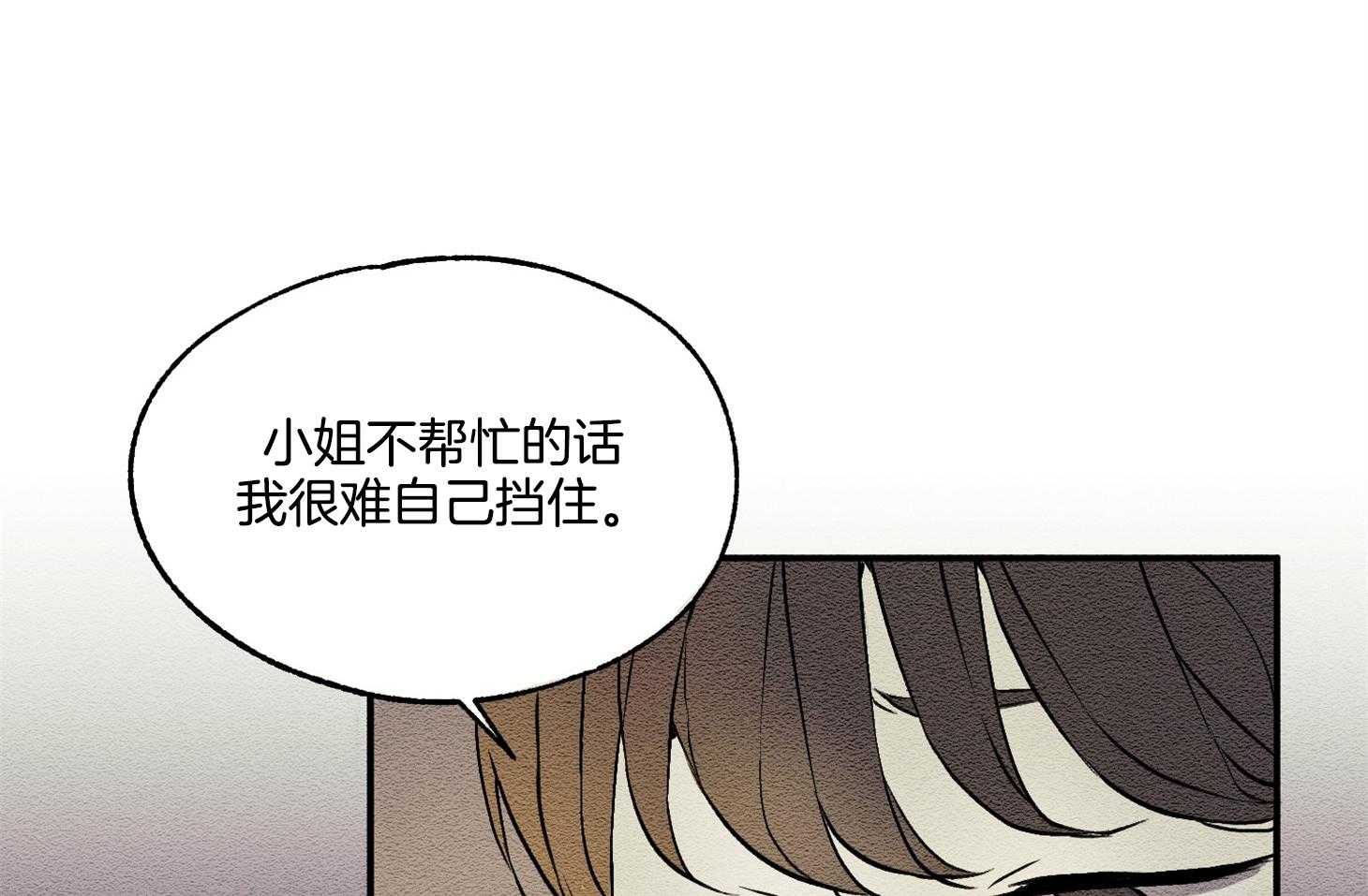 科佩利亚的冠冕第18话图