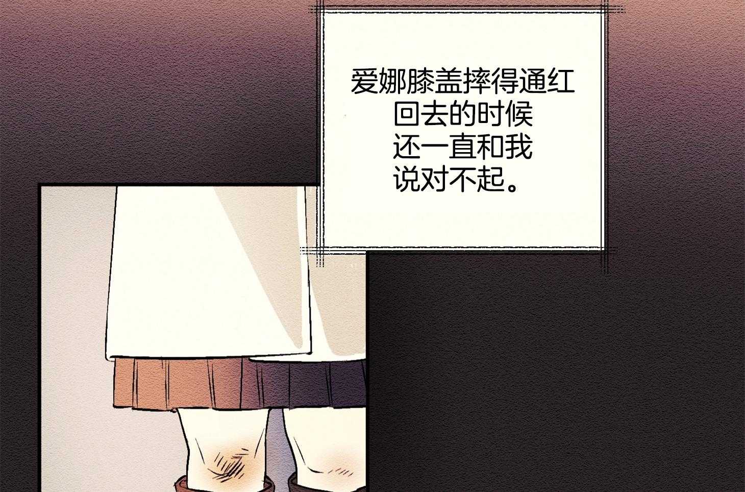 科佩利亚的冠冕第19话图