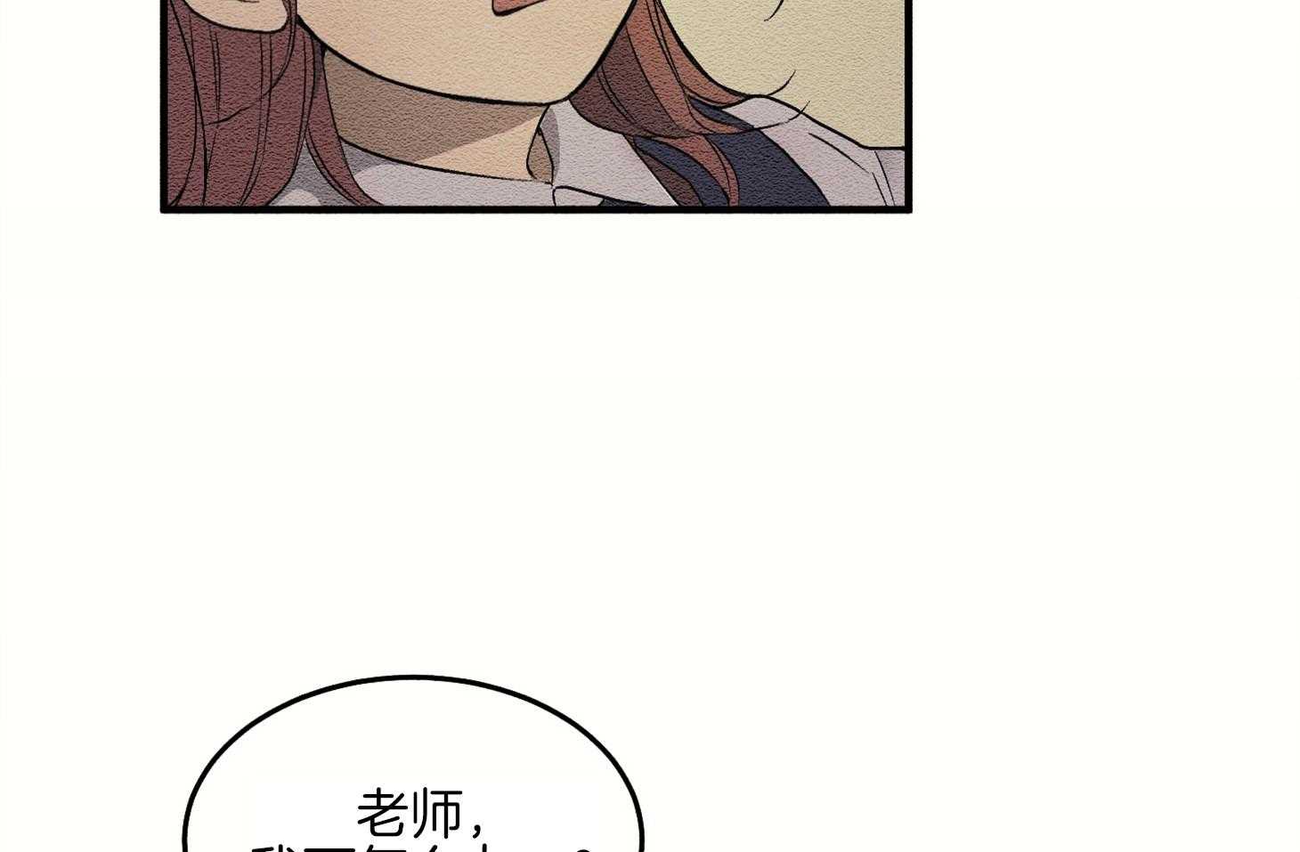 科佩利亚的冠冕第2话图