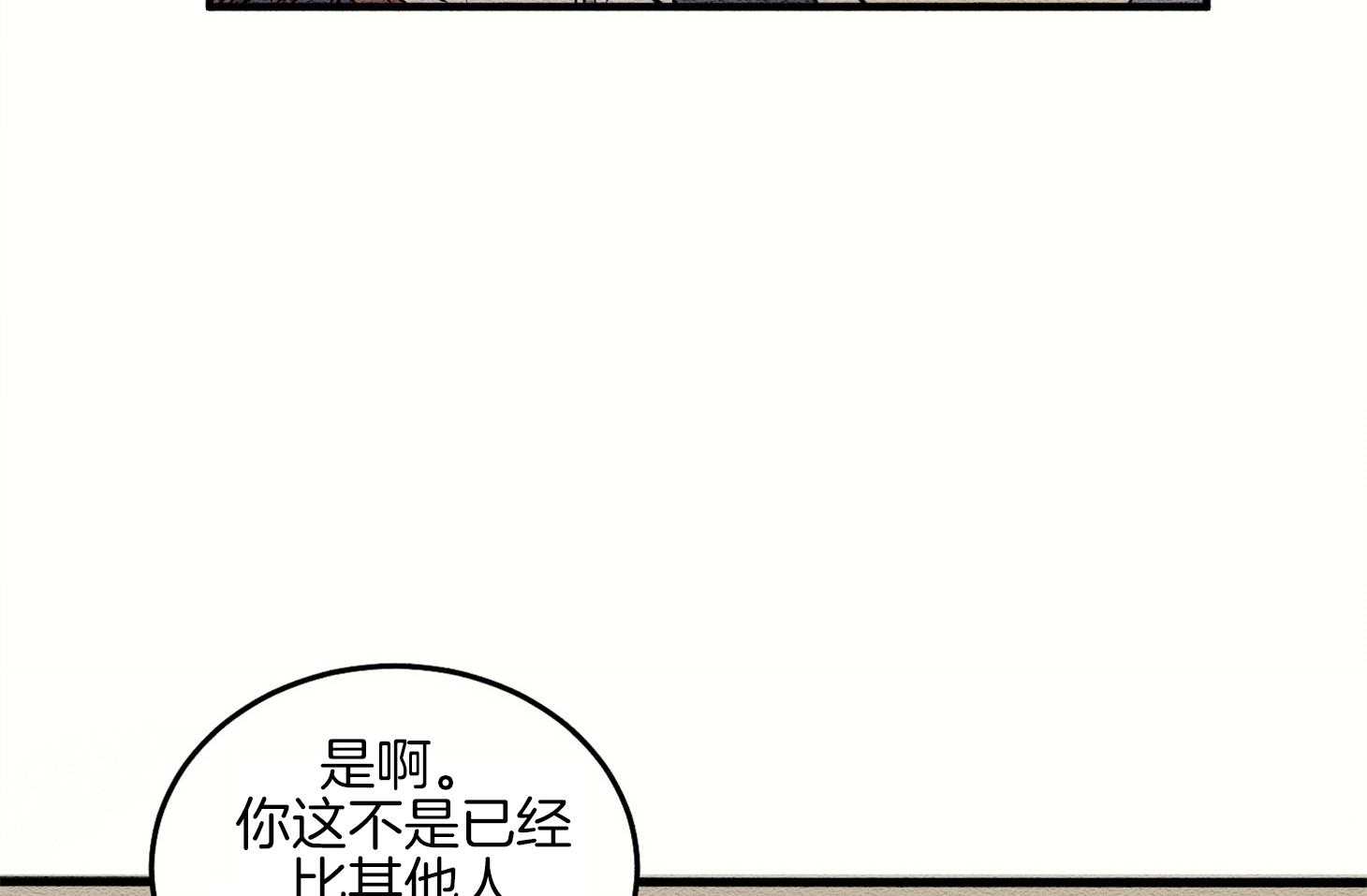 科佩利亚的冠冕第2话图