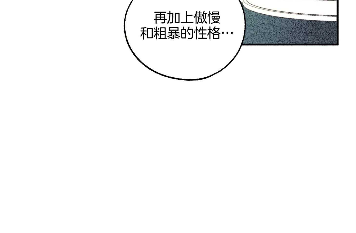 科佩利亚的冠冕漫画-图15