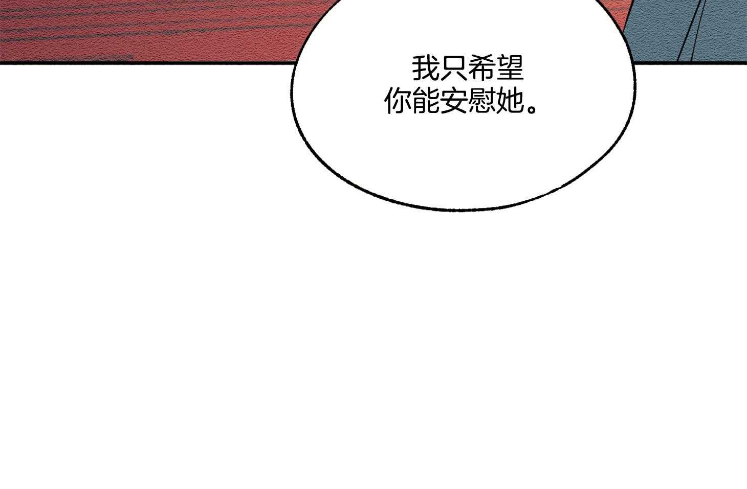 科佩利亚的冠冕漫画-图27