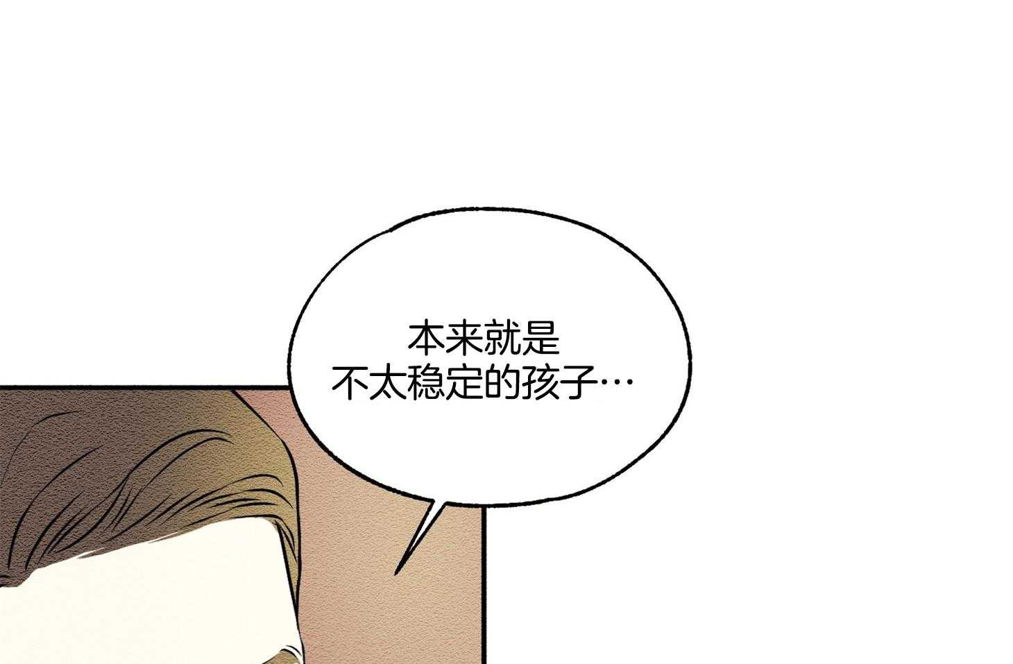 科佩利亚的冠冕漫画-图28