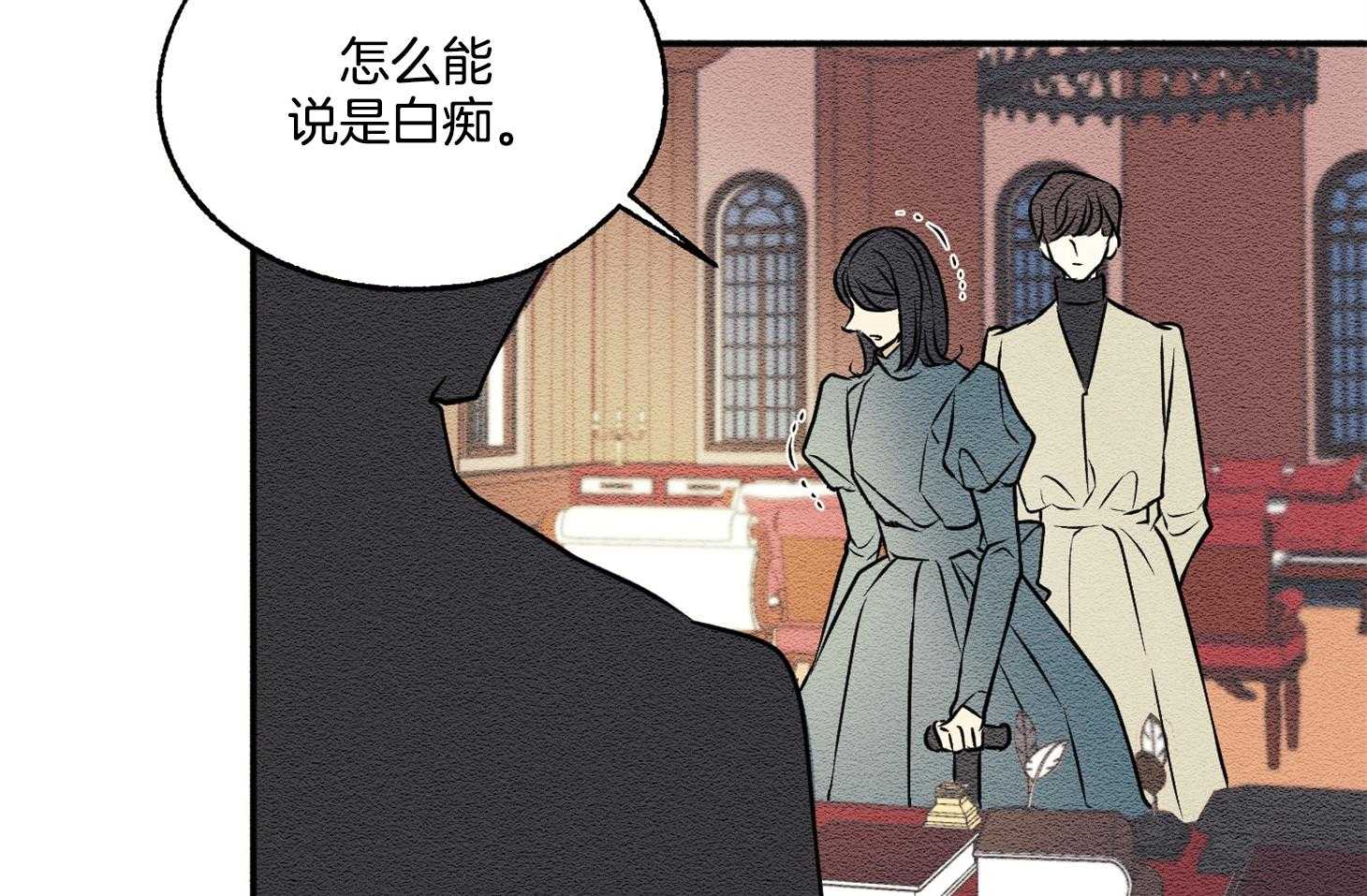 科佩利亚的冠冕漫画-图32