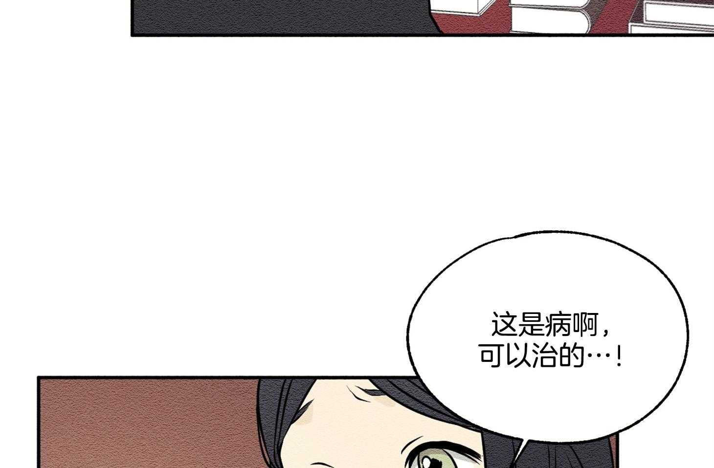 科佩利亚的冠冕漫画-图33