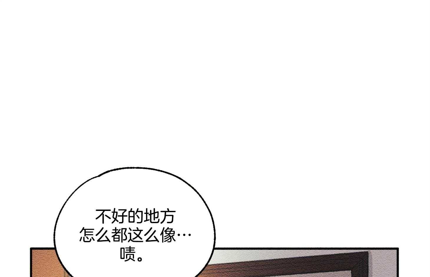科佩利亚的冠冕漫画-图38