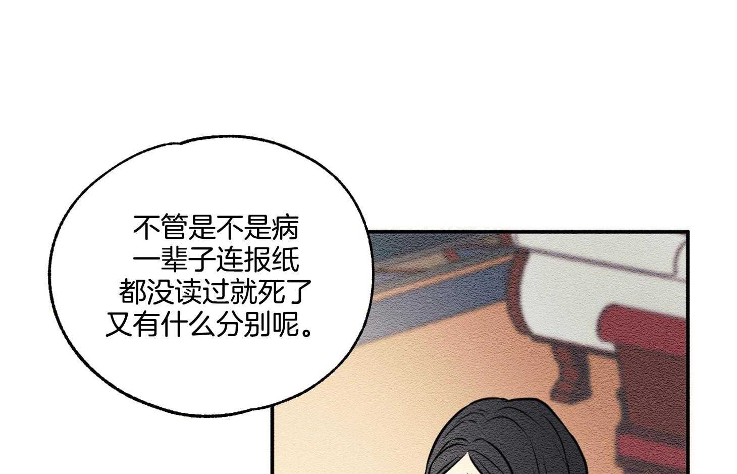 科佩利亚的冠冕漫画-图41