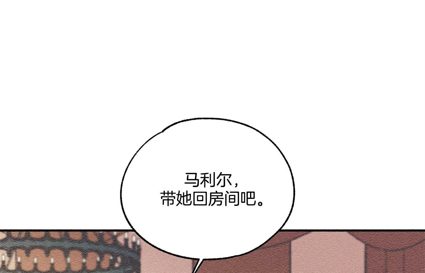 科佩利亚的冠冕漫画-图46