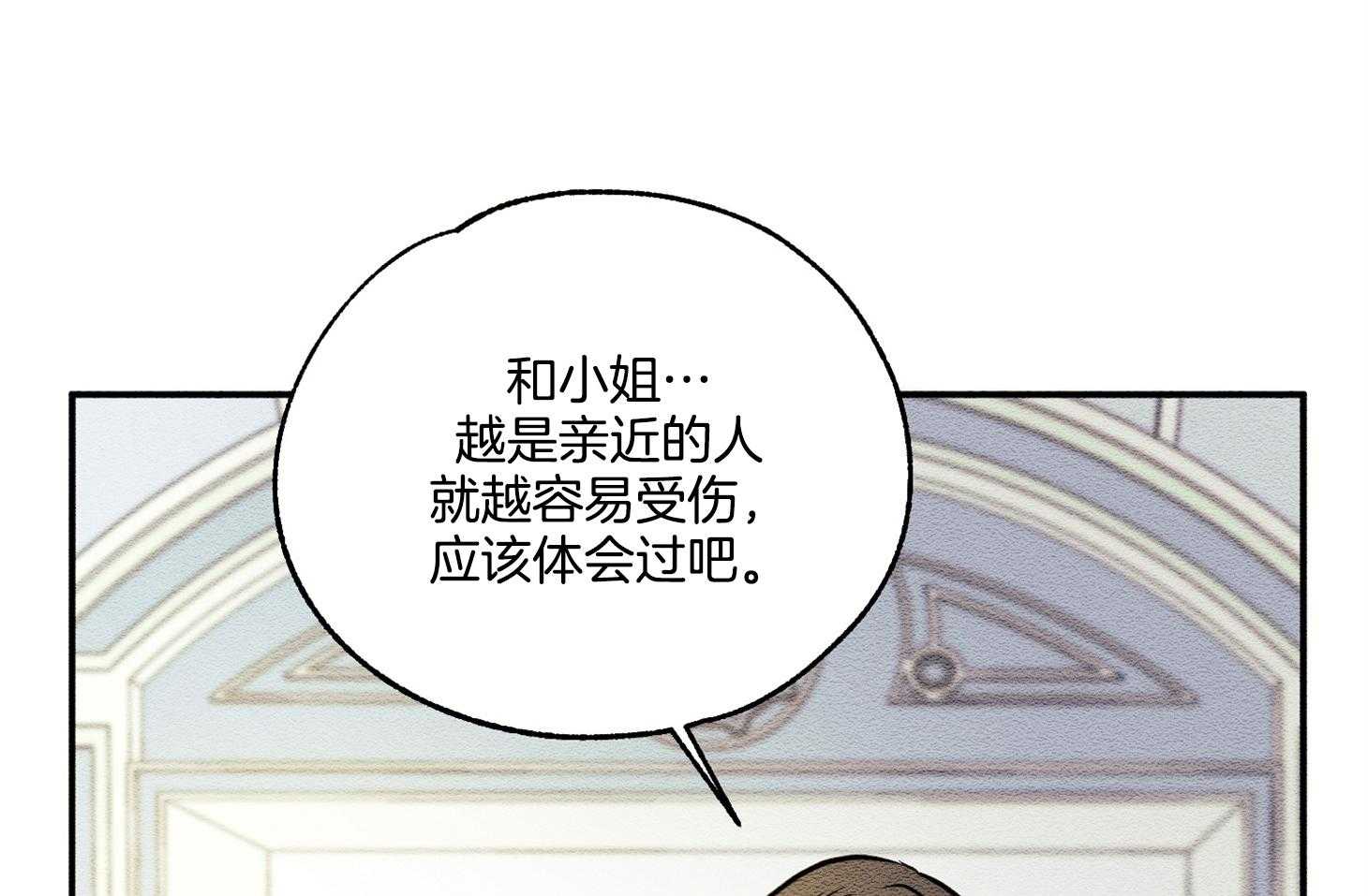 科佩利亚的冠冕第21话图