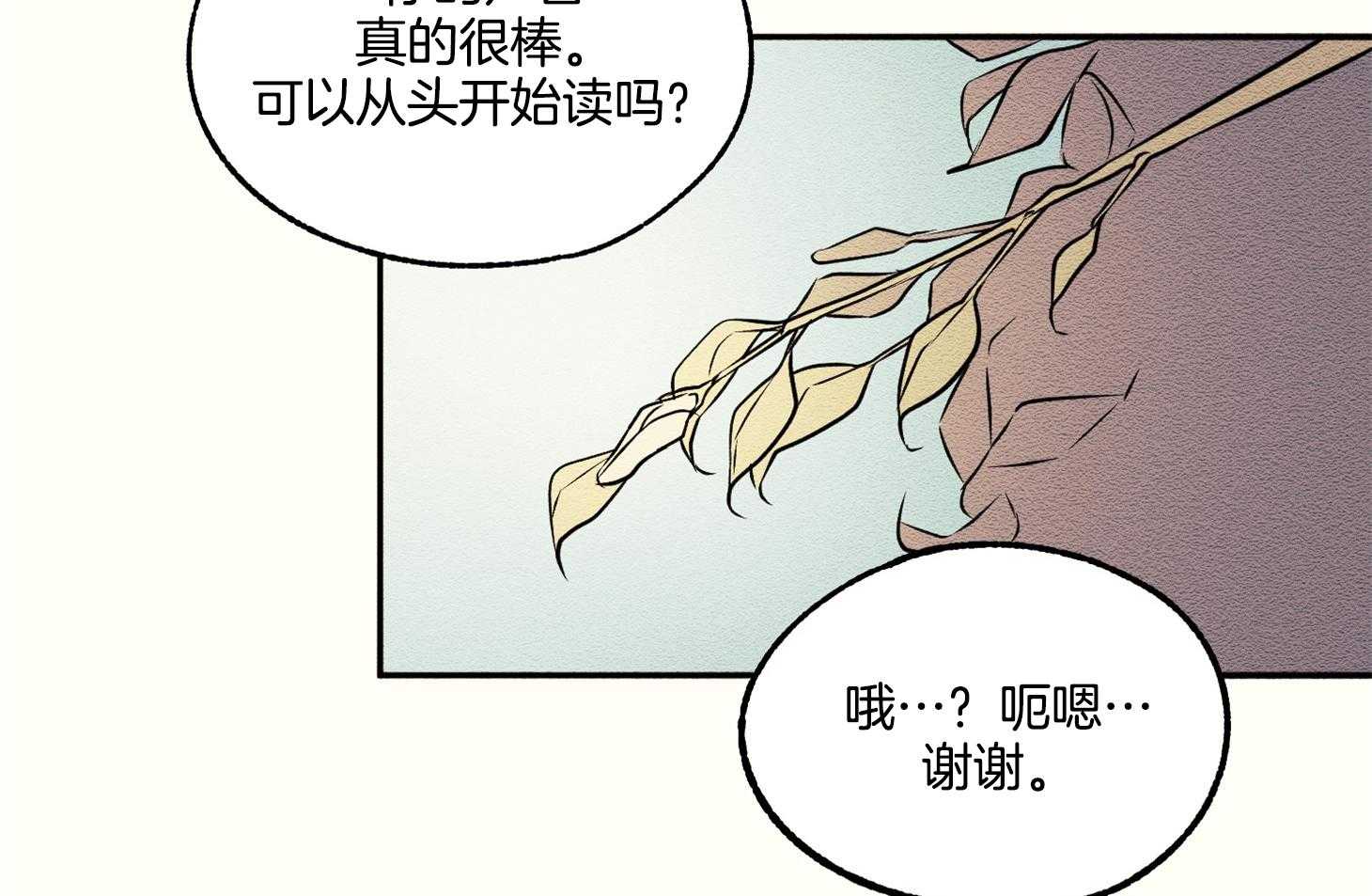科佩利亚的冠冕第22话图