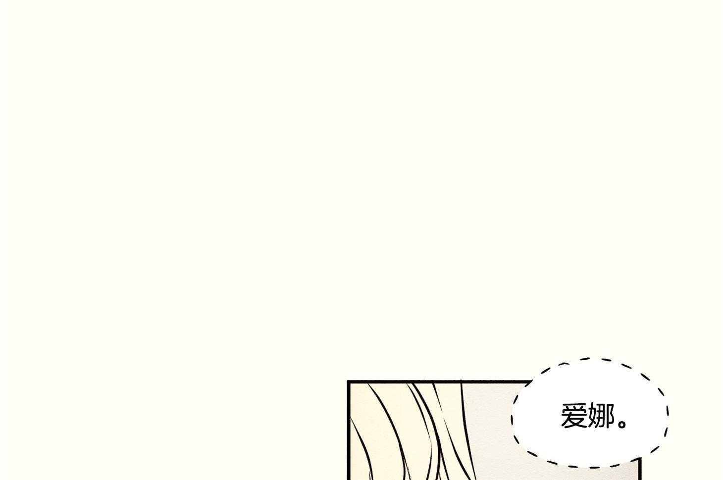 科佩利亚的冠冕第22话图