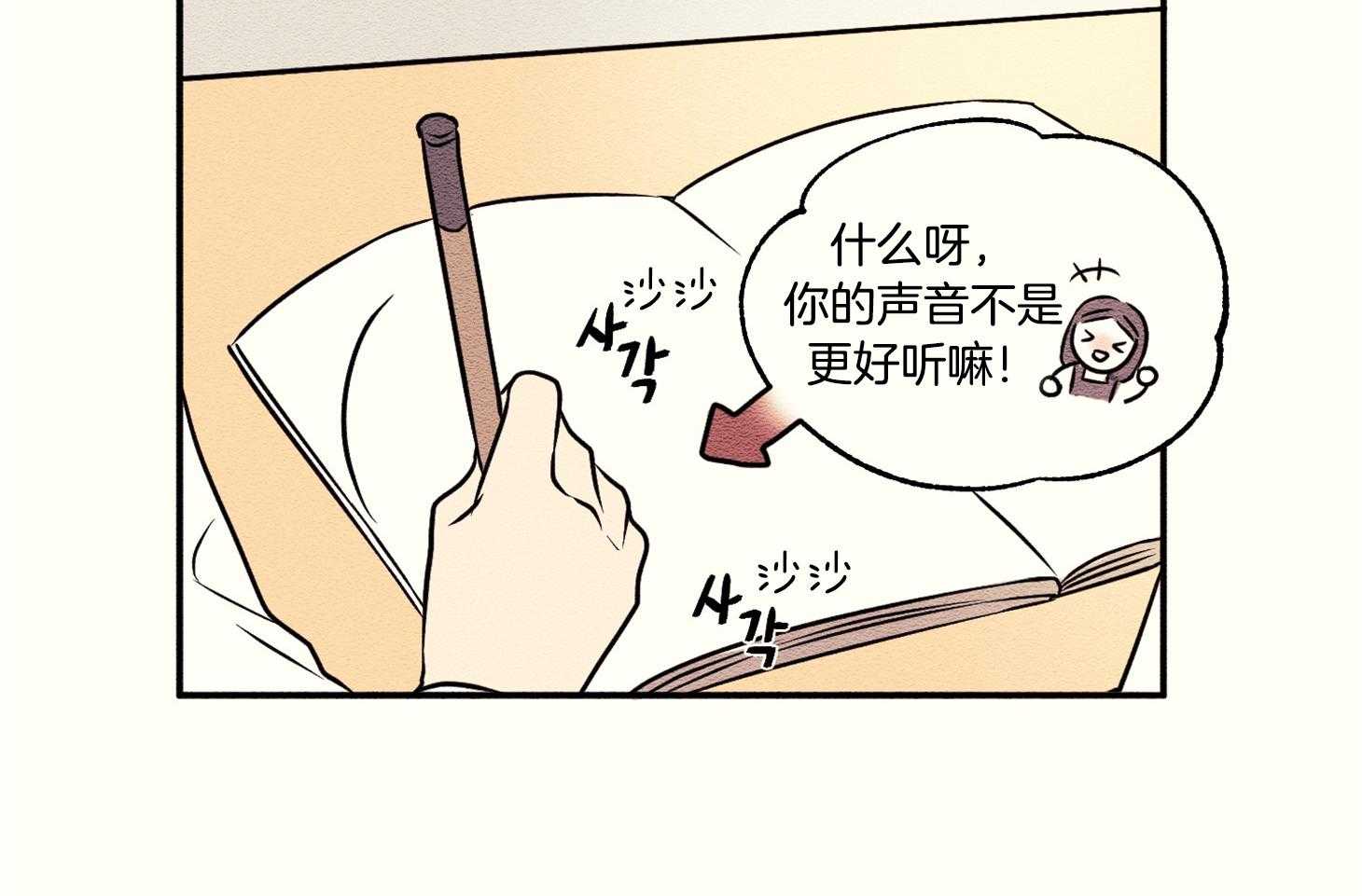 科佩利亚的冠冕第22话图