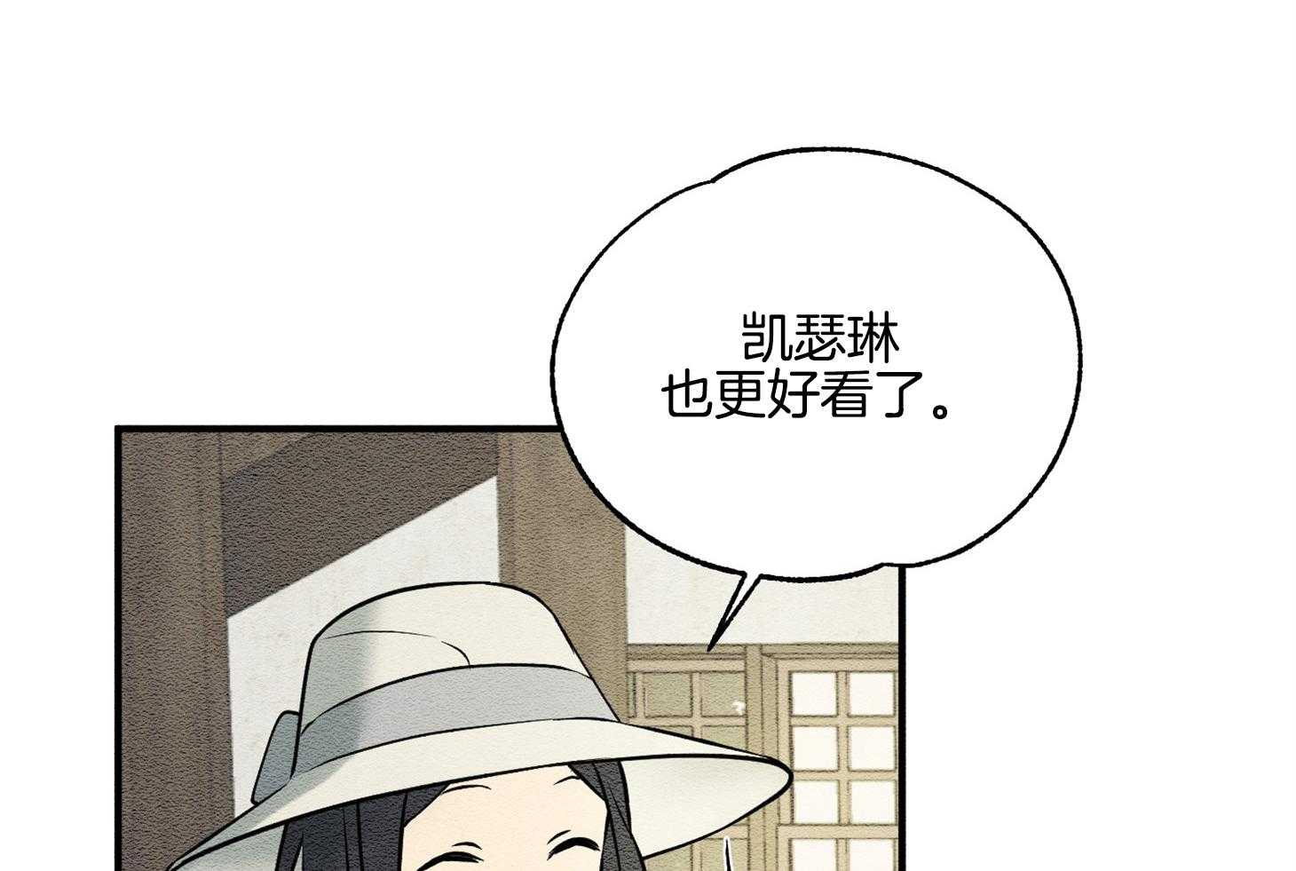 科佩利亚的冠冕第23话图