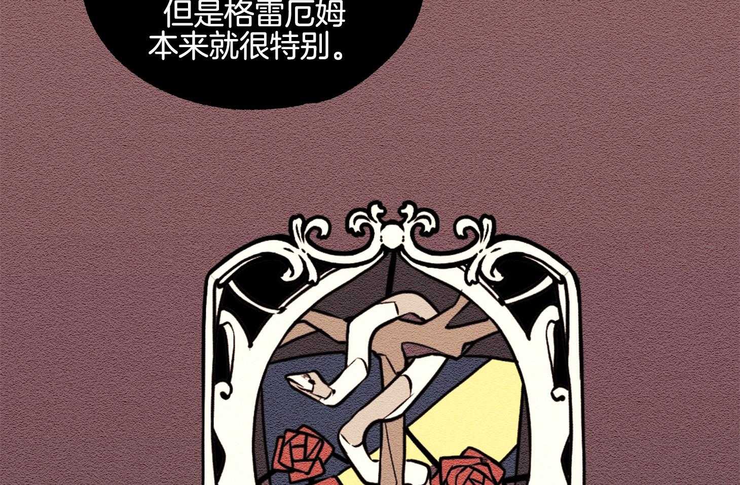 科佩利亚的冠冕第24话图