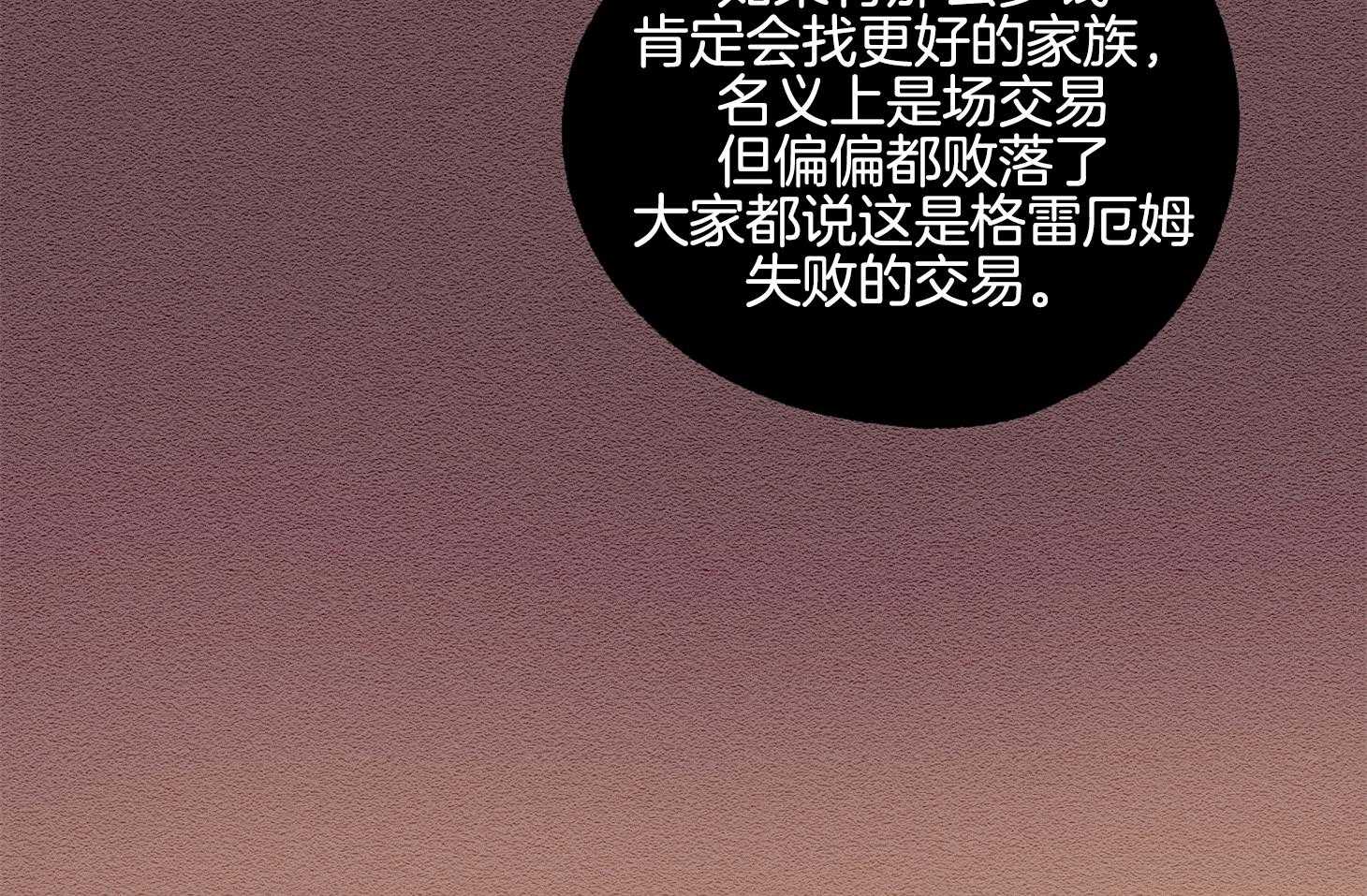 科佩利亚的冠冕第24话图