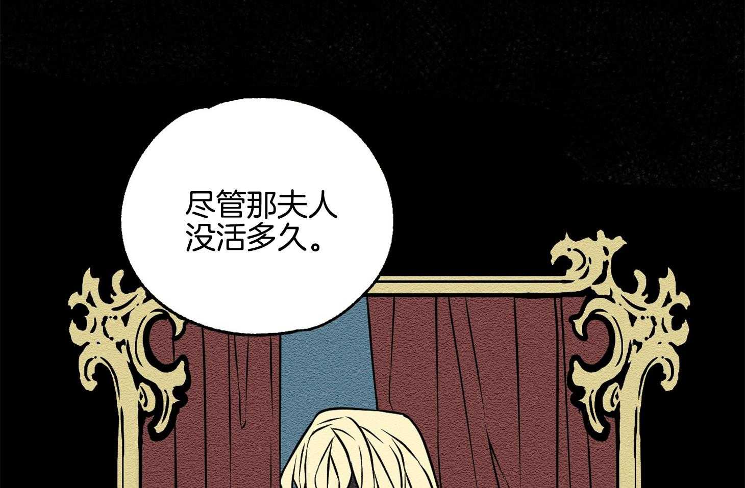 科佩利亚的冠冕第24话图