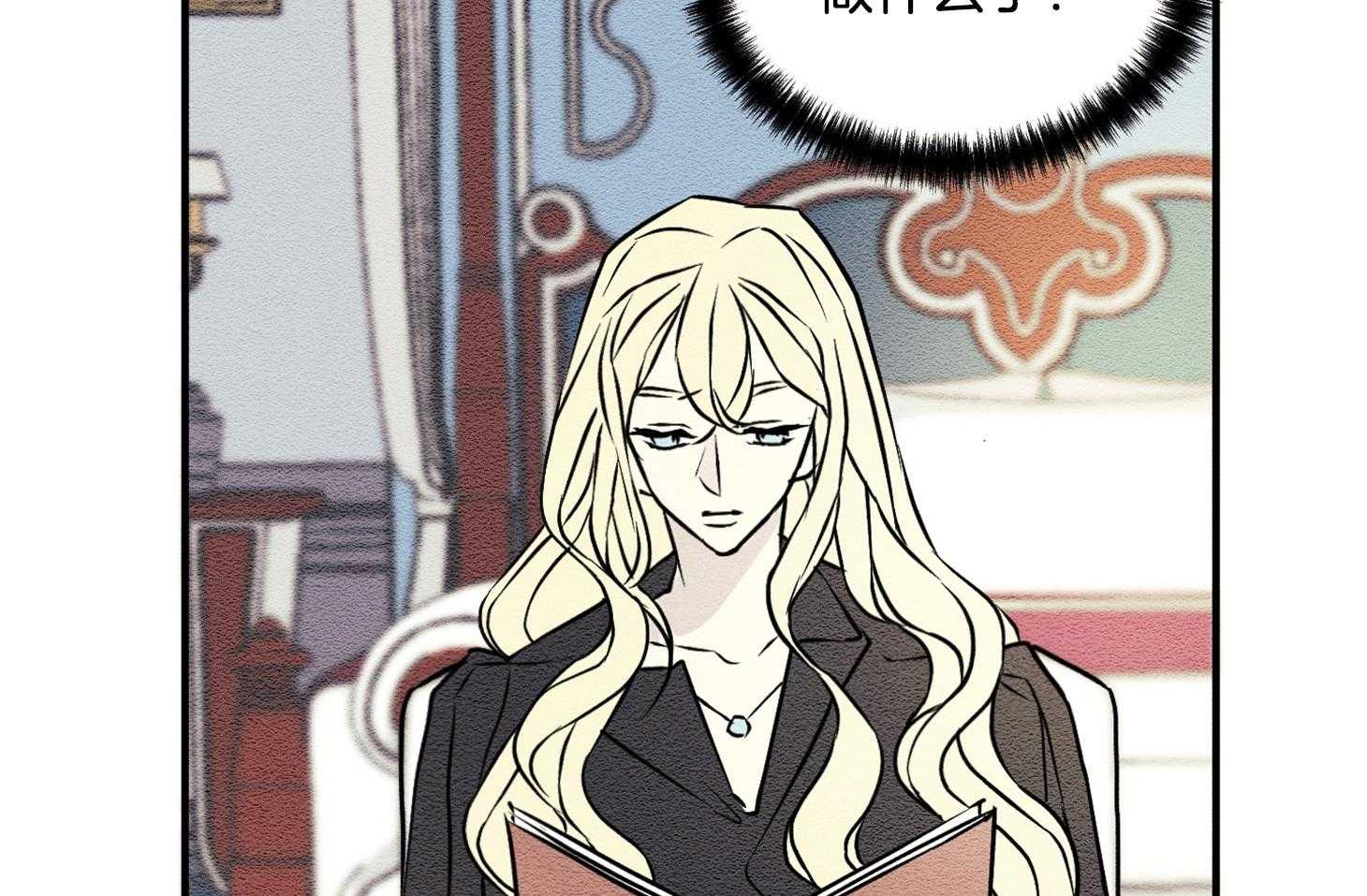 科佩利亚的冠冕第25话图