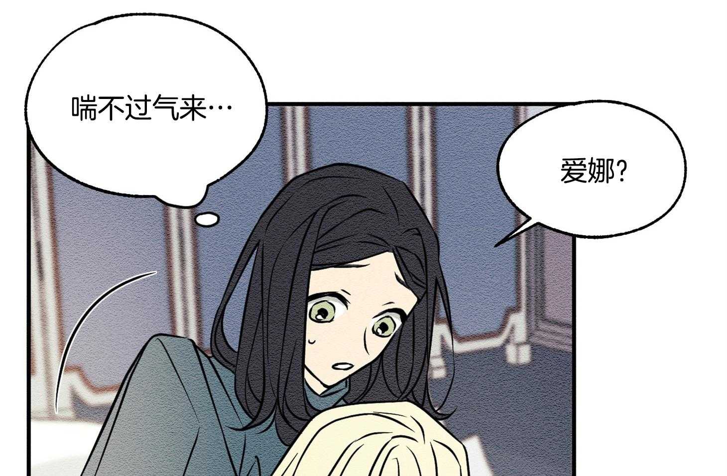 科佩利亚的冠冕第25话图