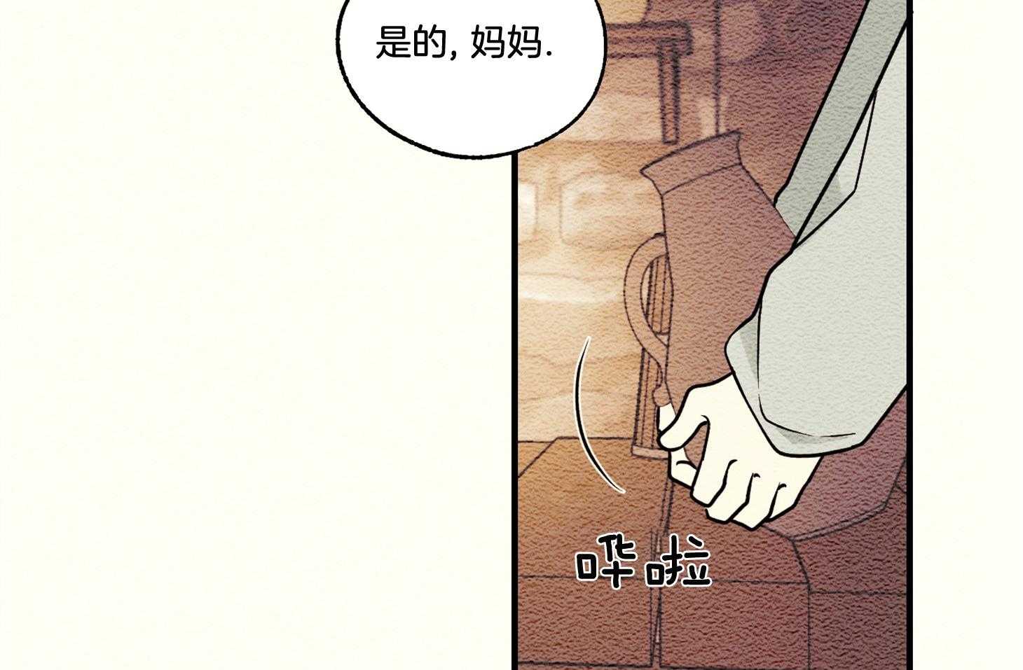 科佩利亚的冠冕第26话图