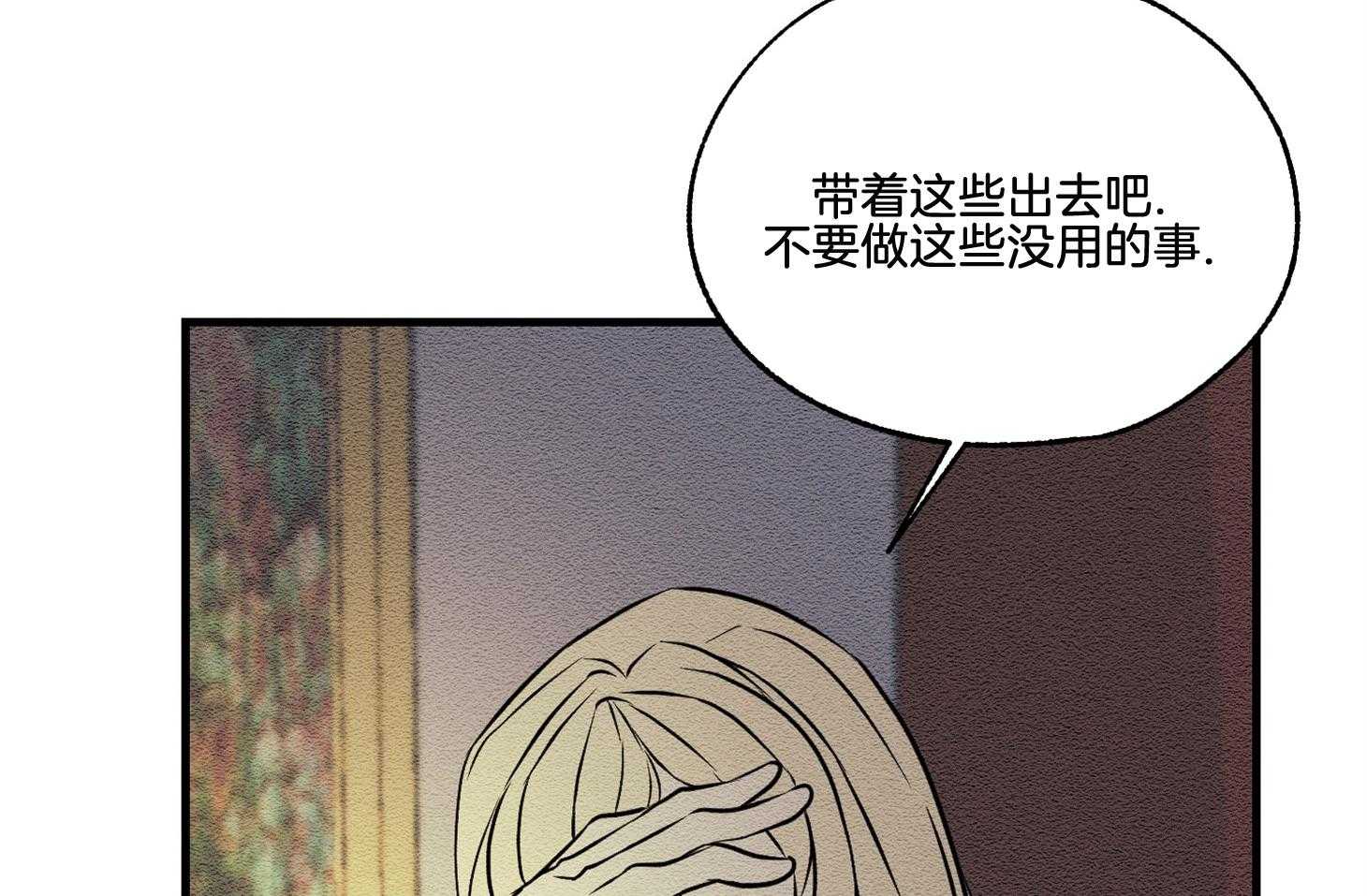 科佩利亚的冠冕第27话图
