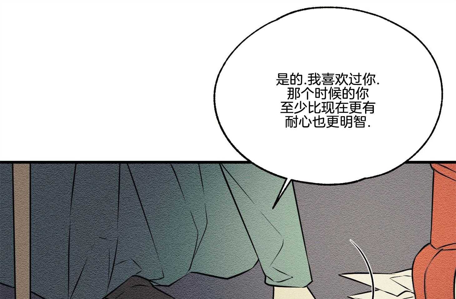 科佩利亚的冠冕第28话图